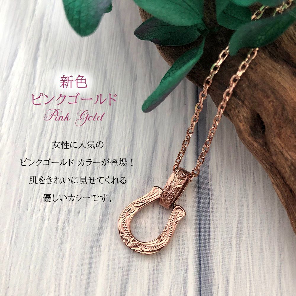 ハワイアンジュエリー ネックレス ホースシュー 2way 馬蹄 幸運 ハワイアンジュエリー ネックレス ホースシュー 2way 馬蹄 幸運