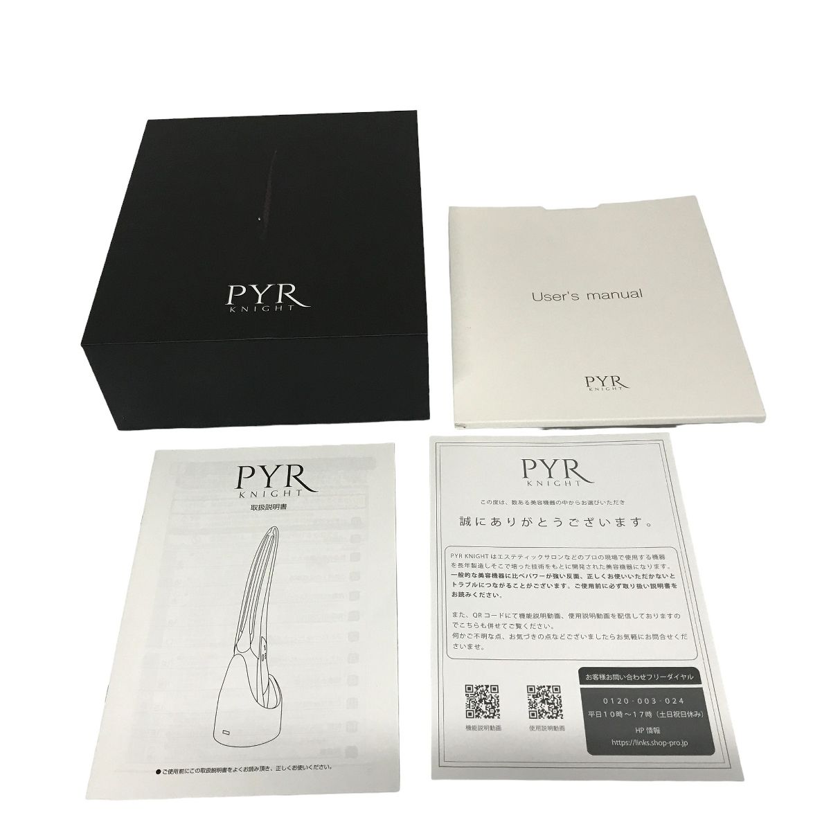 PYR KNIGHT 美容家電 ユーザーマニュアル付き 【公式通販】