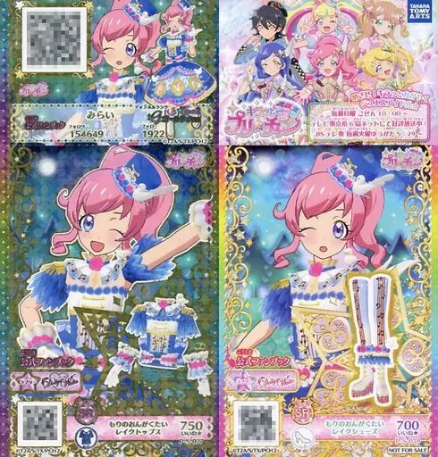 中古】プリパラ P-S-077/P-S-079[SR]：もりのおんがくたいレイク