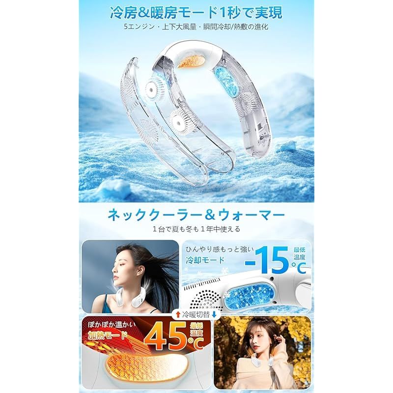 冷暖両用 新改良 ネックファン 2025年版 ネッククーラー Amazon | ネッククーラー 首掛け扇風機【新改良ネックファン