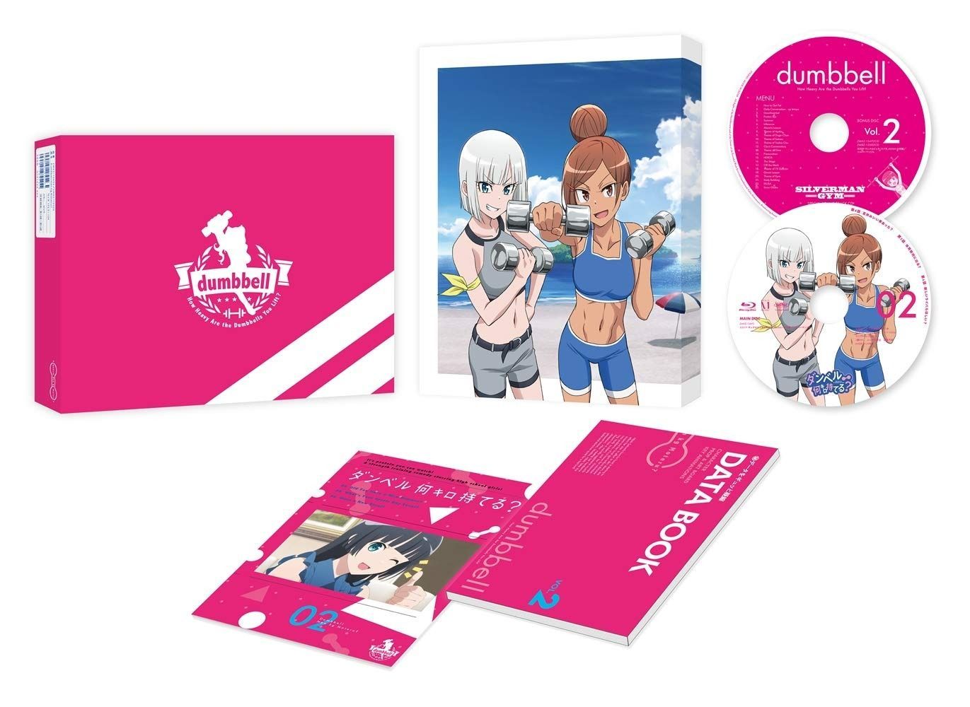 ダンベル何キロ持てる? Vol.2 [DVD] 【公式通販】