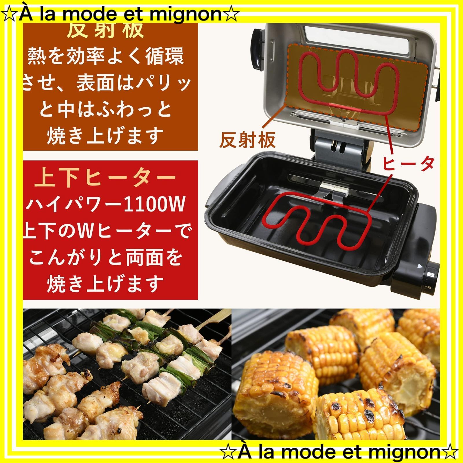 フィッシュロースター 山善