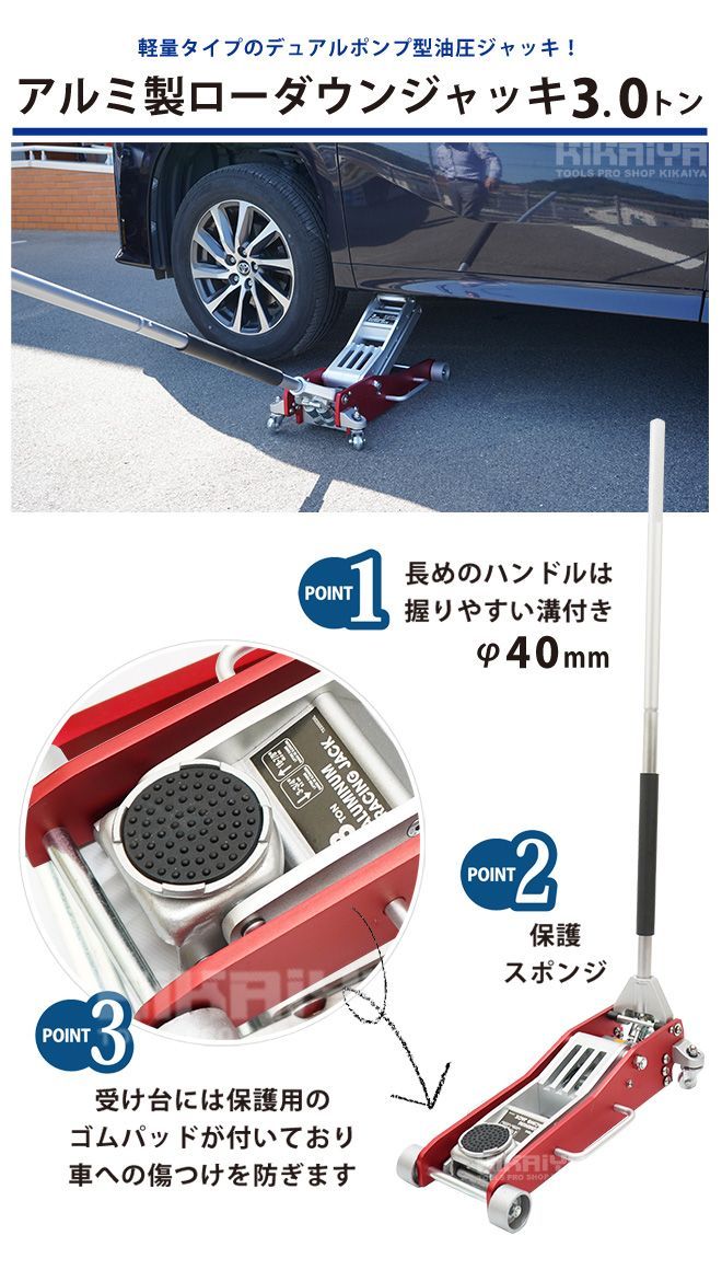 フロアジャッキ アルミジャッキ
