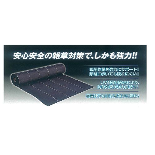日本マタイ MARSOL|マルソル 強力防草クロスシート 5年耐候 1.5m×50m