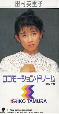美品】売り切り❗️田村英里子 シングルCD 15点、全て❗️ CD