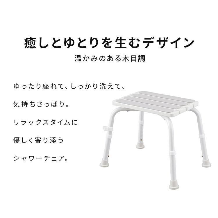 シャワーチェア