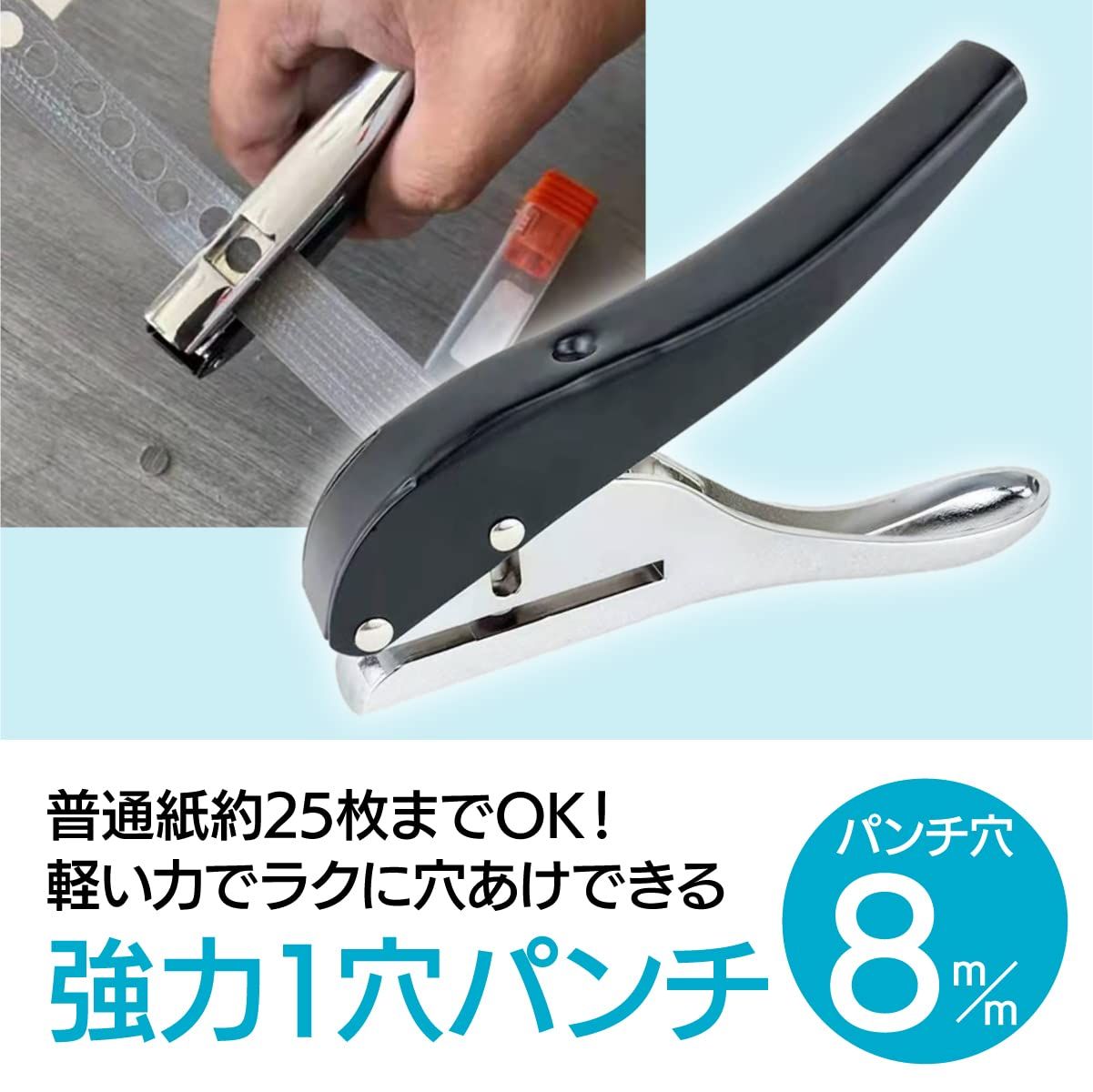 新着商品 ENN LLC 穴あけパンチ 1つ穴 シングルパンチ 1穴 最大同時切断 PVCカードや紙の穴あけ用 25枚 8mm