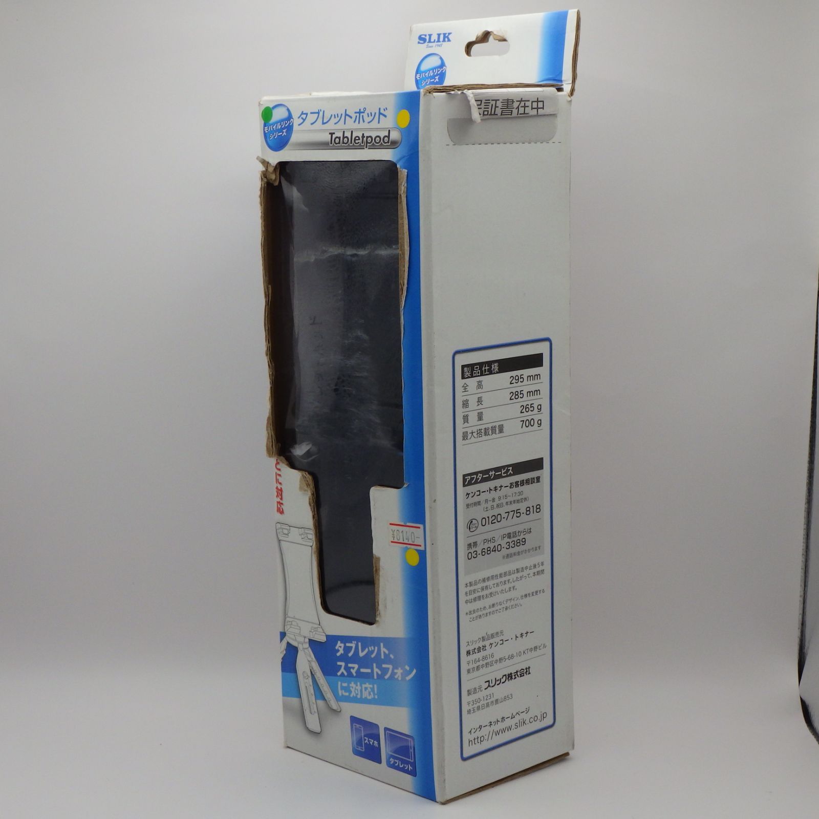 SLIK タブレットポッド アウトレット商品 W0074F