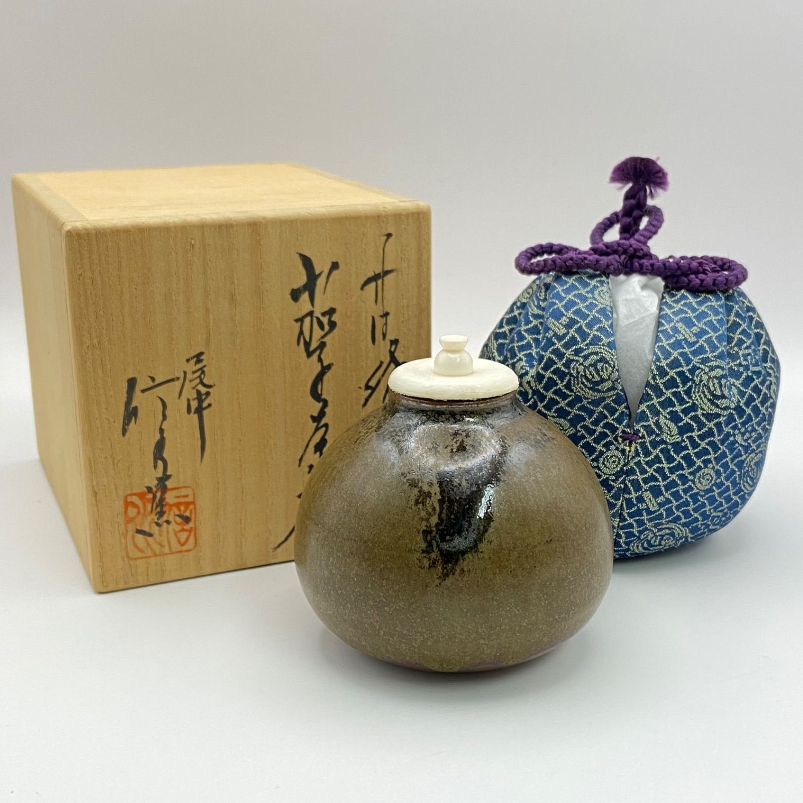 新古 茄子茶入 丹波焼 信水窯 共箱入 仕覆 下妻緞子 茶道具 茶器 伝統工芸品