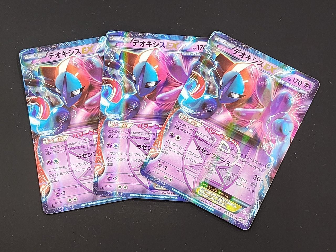 デオキシス 3D BW XY キラ まとめ売り PC ポケモンカード デオキシスEX R BW8 025/051 1st Edition 3枚