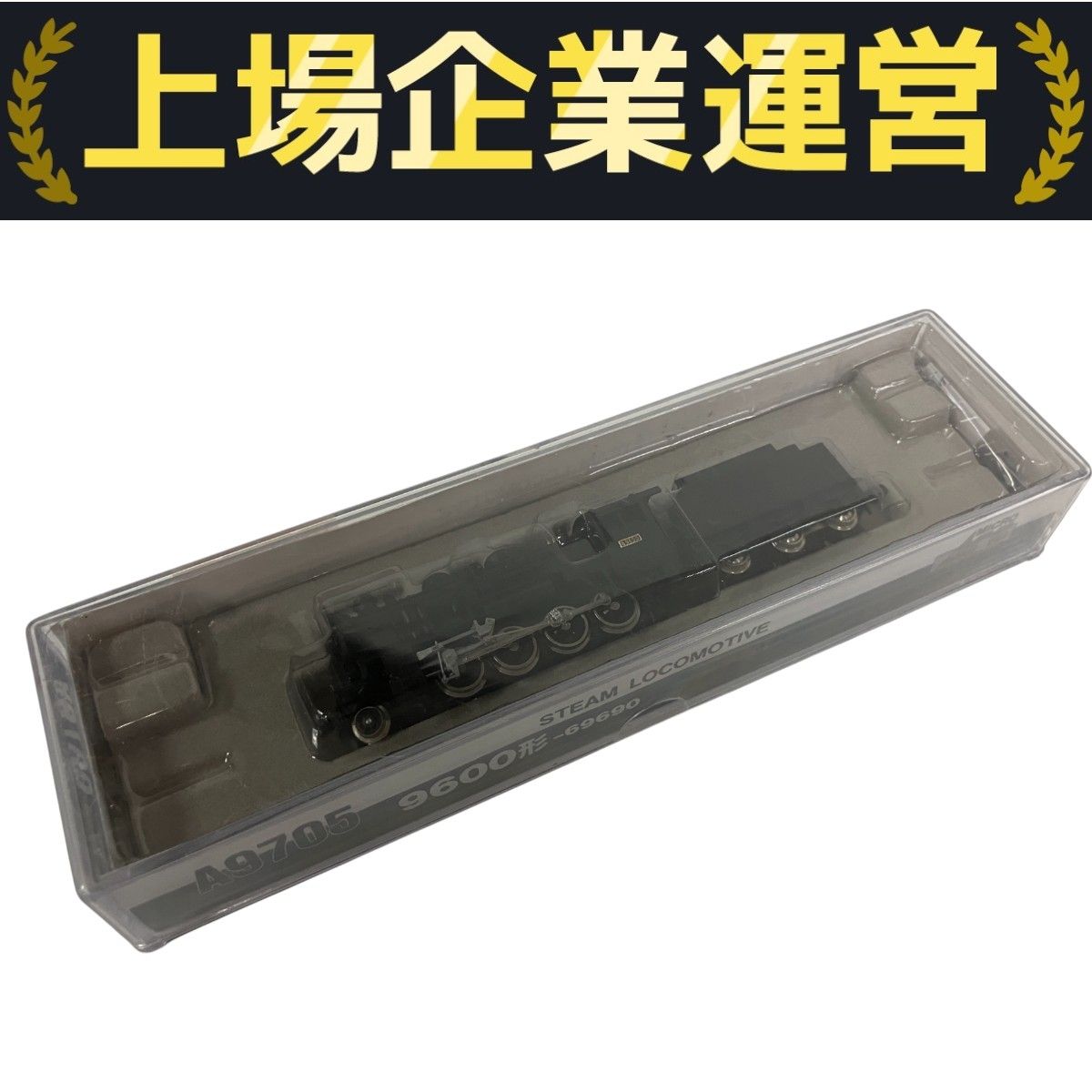 MICRO ACE A9705 9600形 69690 デフなし 蒸気機関車 鉄道模型 N