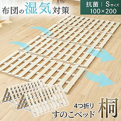 【予約販売】本 すのこマット 鮮烈 4つ折 シングル すのこベッド