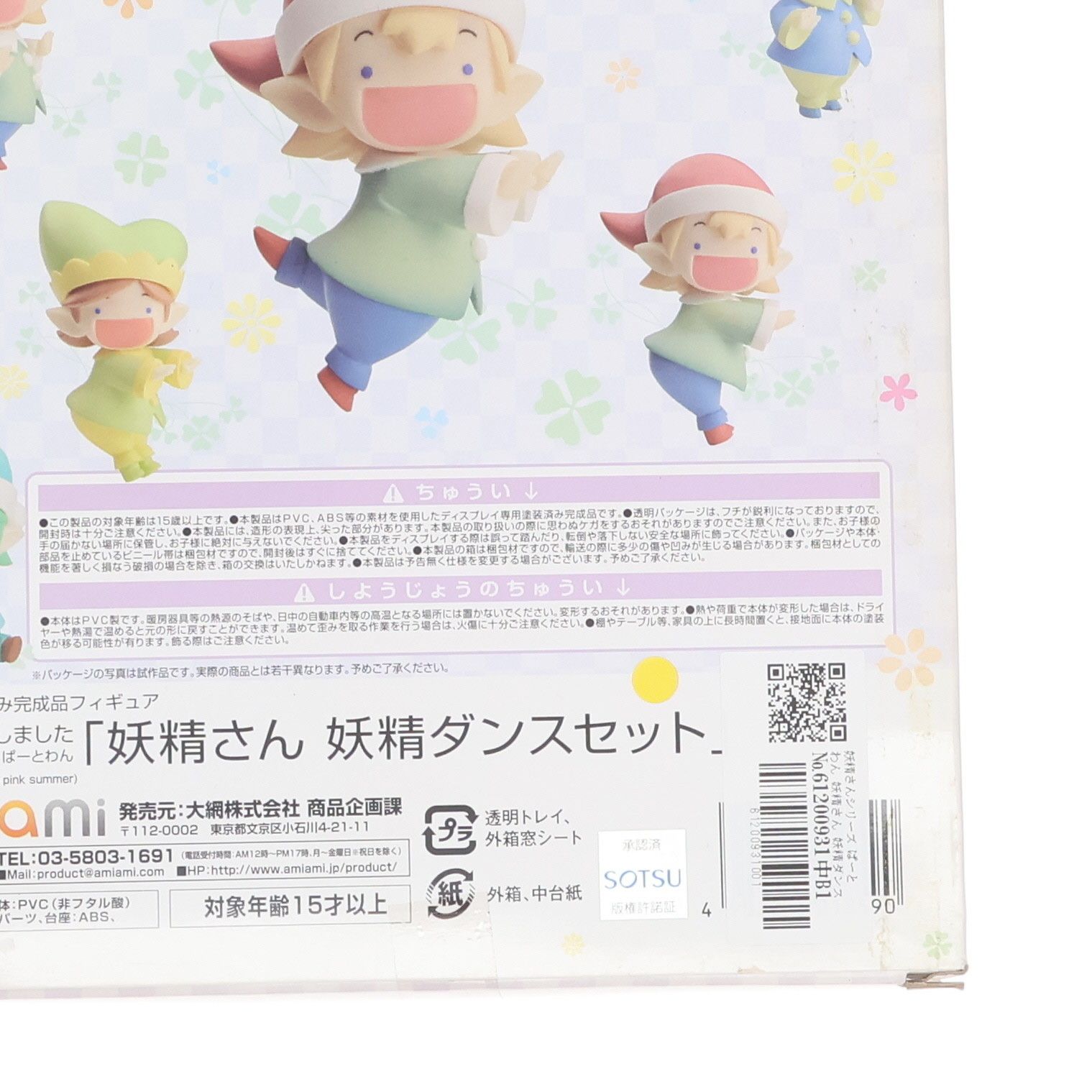 AmiAmi - 妖精さんシリーズ ぱーとわん 妖精さん 妖精ダンスセット 人類は衰退しました 1/2 完成品 フィギュア あみあみ 人類は衰退しました 妖精さんシリーズ ぱーとわん 妖精さん 妖精