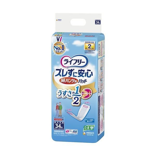 9袋セット】ライフリー 紙パンツ用パッド 20枚入り 大人用おむつ
