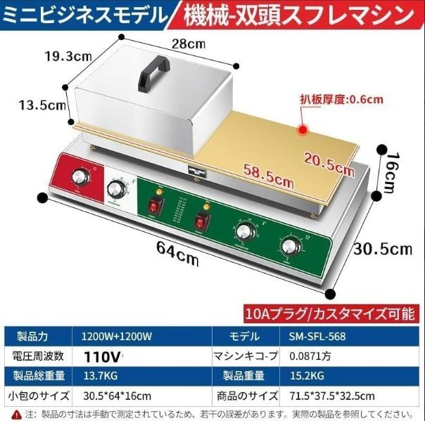 レストラン パン屋用
