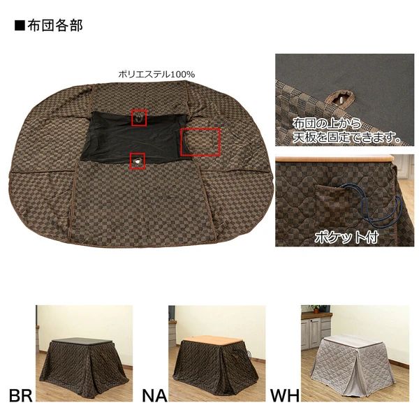 掛け布団セット