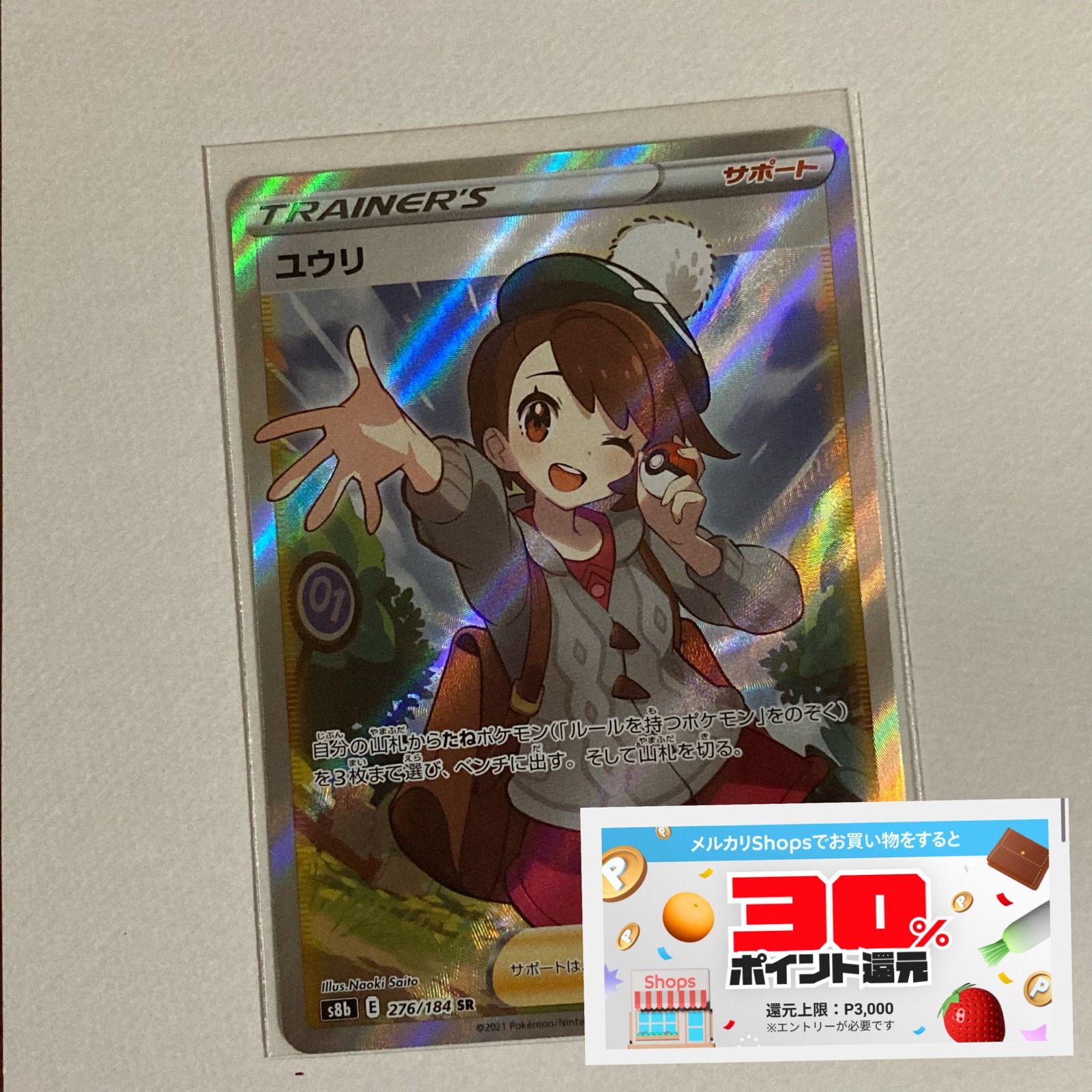 psa10ポケモンカード ユウリsr オマケ付き ユウリSR 公式通販