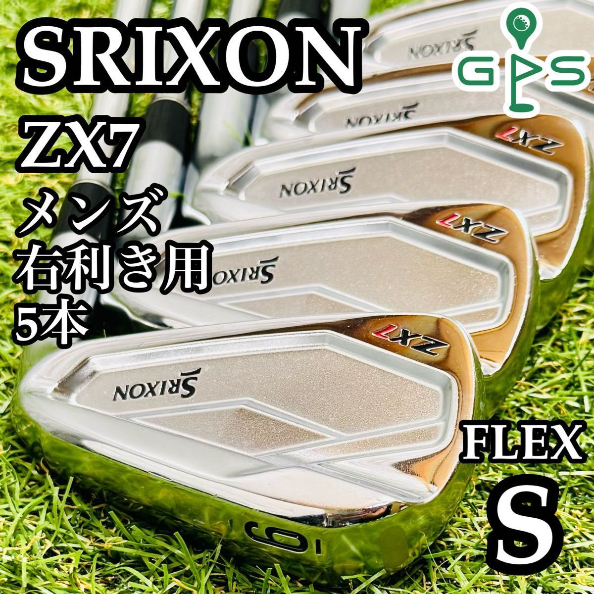 ハードヒッター向け スリクソン ZX7 メンズアイアンセット 5本 S