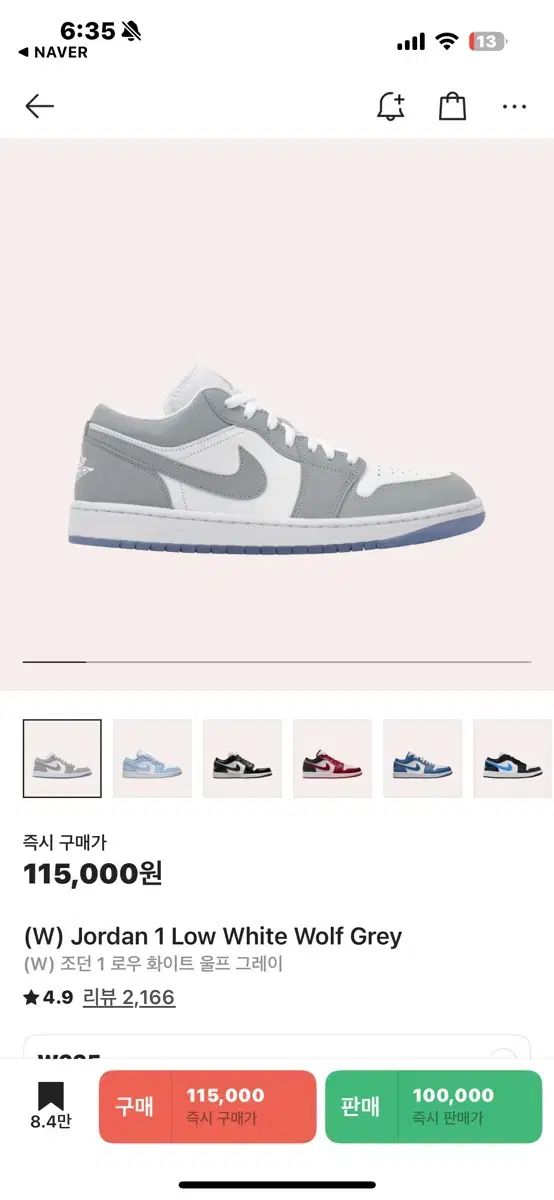 ネイキ ジョーダン・ロウ (白) (ウルフグレイ)