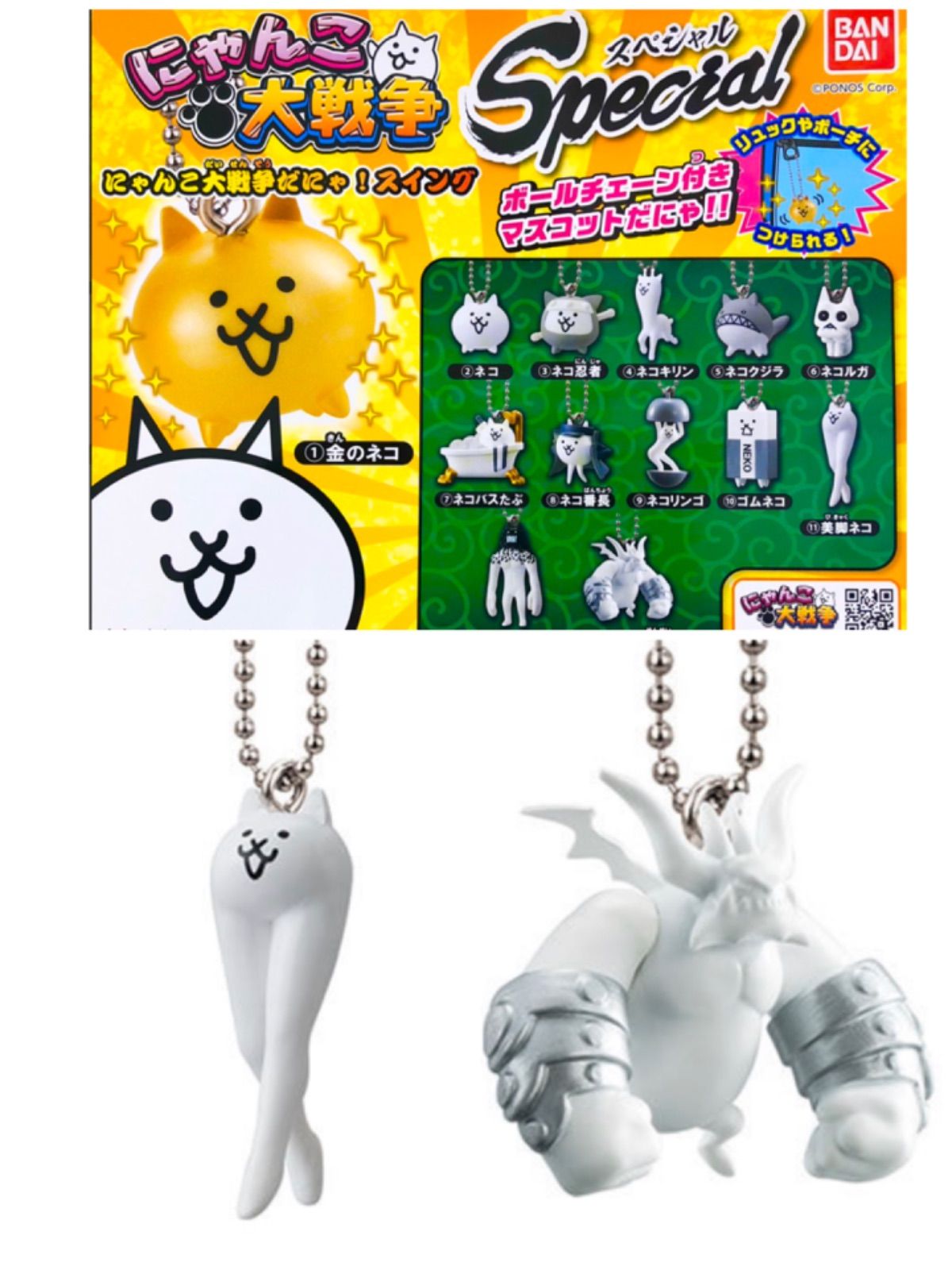 【12種】にゃんこ大戦争だにゃ！スイング Special にゃんこ大戦争スイング Special｜ガシャポンオフィシャルサイト
