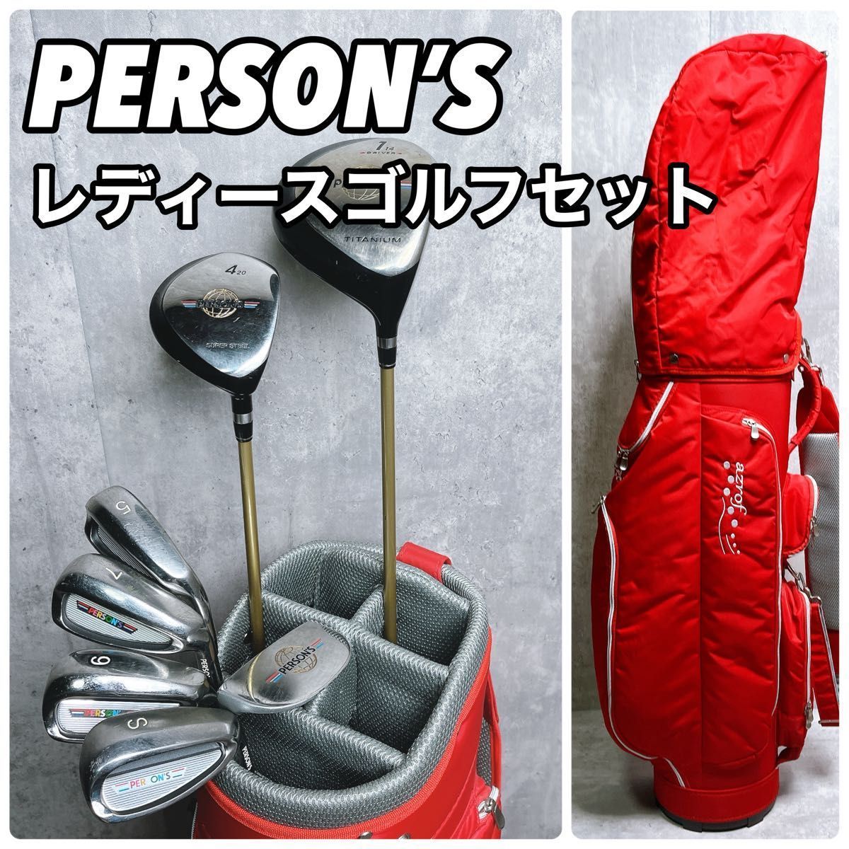 PERSON’S レディース ゴルフクラブセット 初心者おすすめ キャディバッグ付 入門