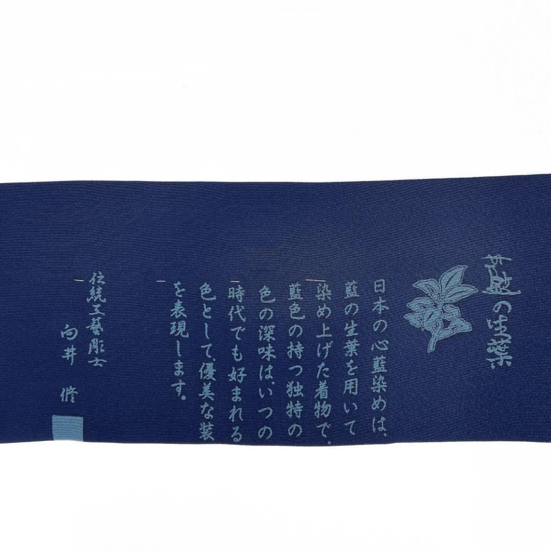 向井修　訪問着　本草木藍ローケツ染　葡萄模様　藍染　たたき染　着物　103 d 向井修 訪問着 本草木藍ローケツ染 葡萄模様 藍染 たたき染 着物