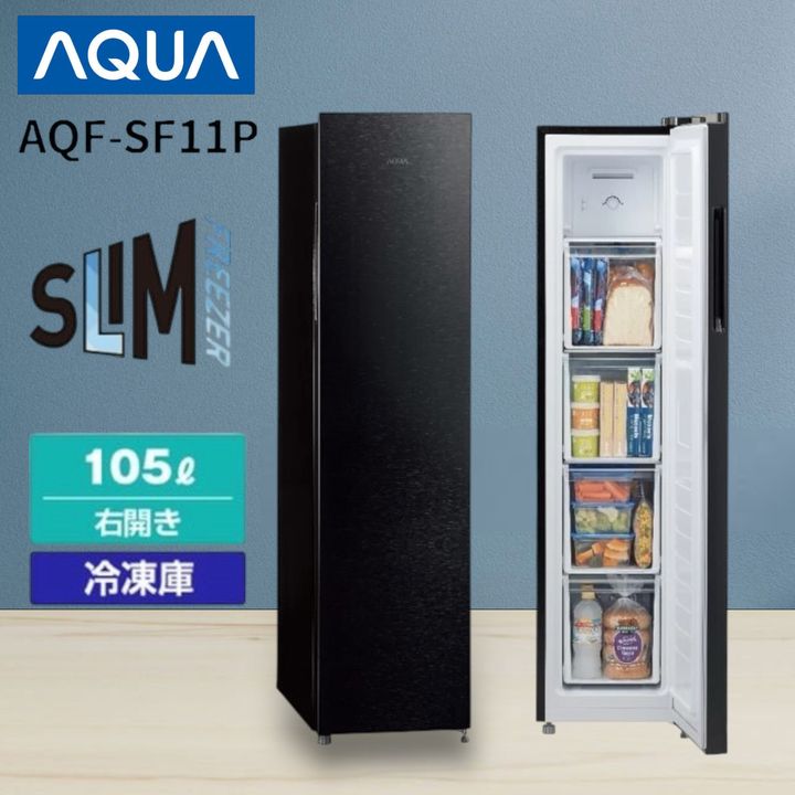 開封済 ♥品 AQUA ホームフリーザー AQF-SF11P K シャインブラック