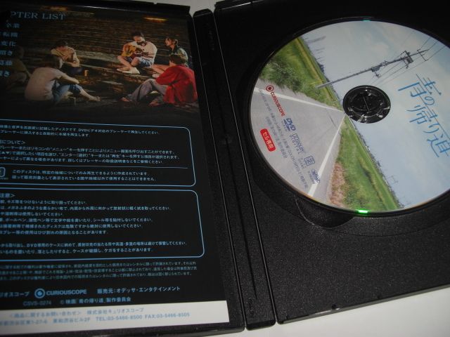 【セル版】Helpless [DVD+ポストカード] ☆DVD] 青の帰り道 ポストカード2枚組 □[セル版] - メルカリ