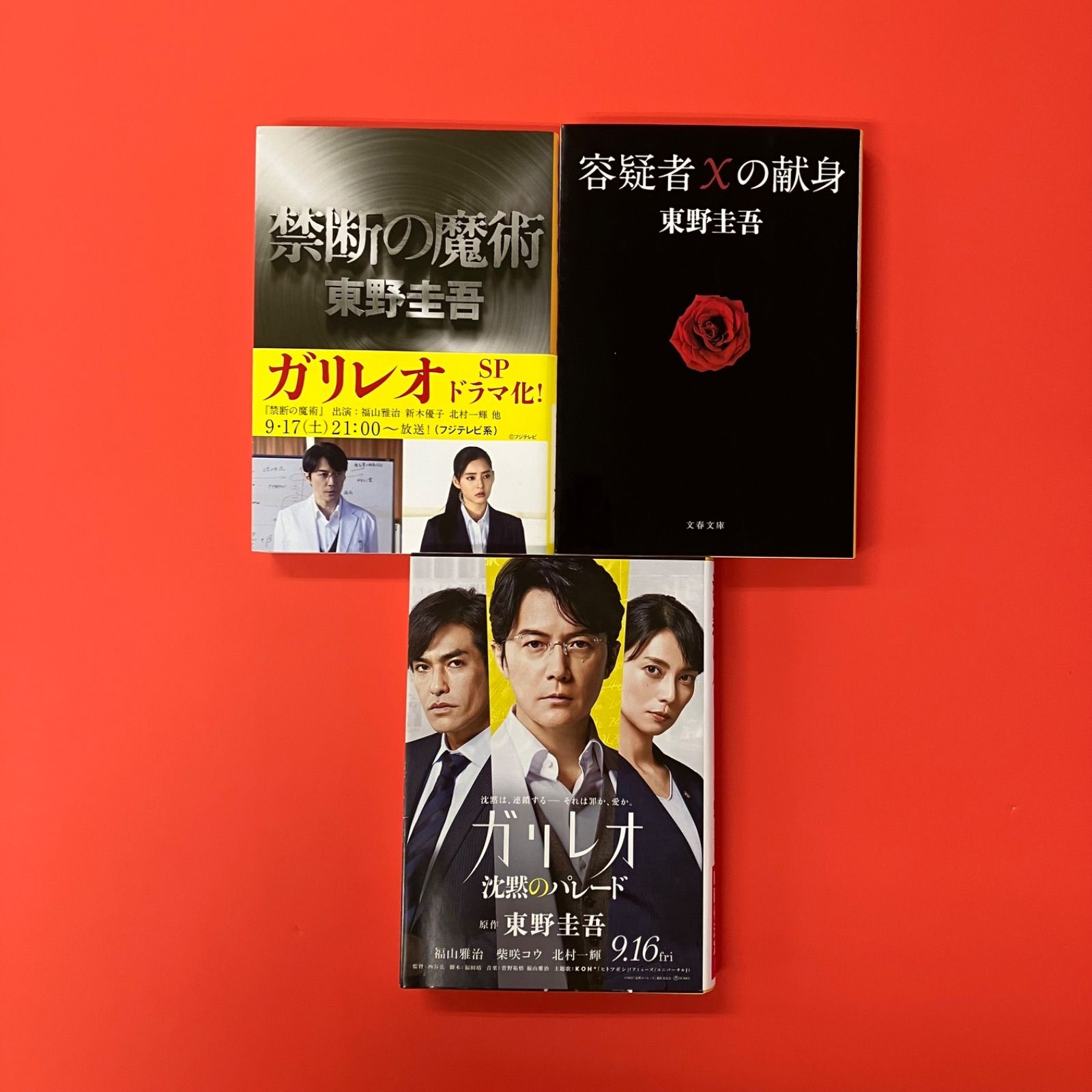 東野圭吾　小説50冊以上 東野圭吾 小説2冊セット - メルカリ