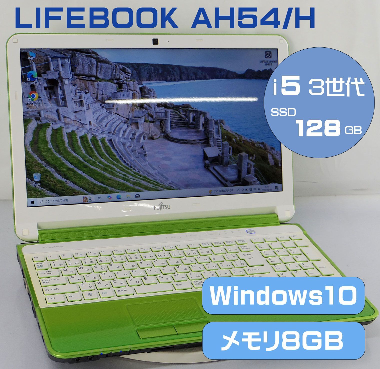 【ECOぱそ】富士通 LIFEBOOK AH54/H/Corei5 3210M 2.5GHz/4GB/HDD750GB/Blu-ray/15インチ/Win10Home/バッテリ劣化【山形出荷】 Fujitsu lifebook AH54⁄H Core i5