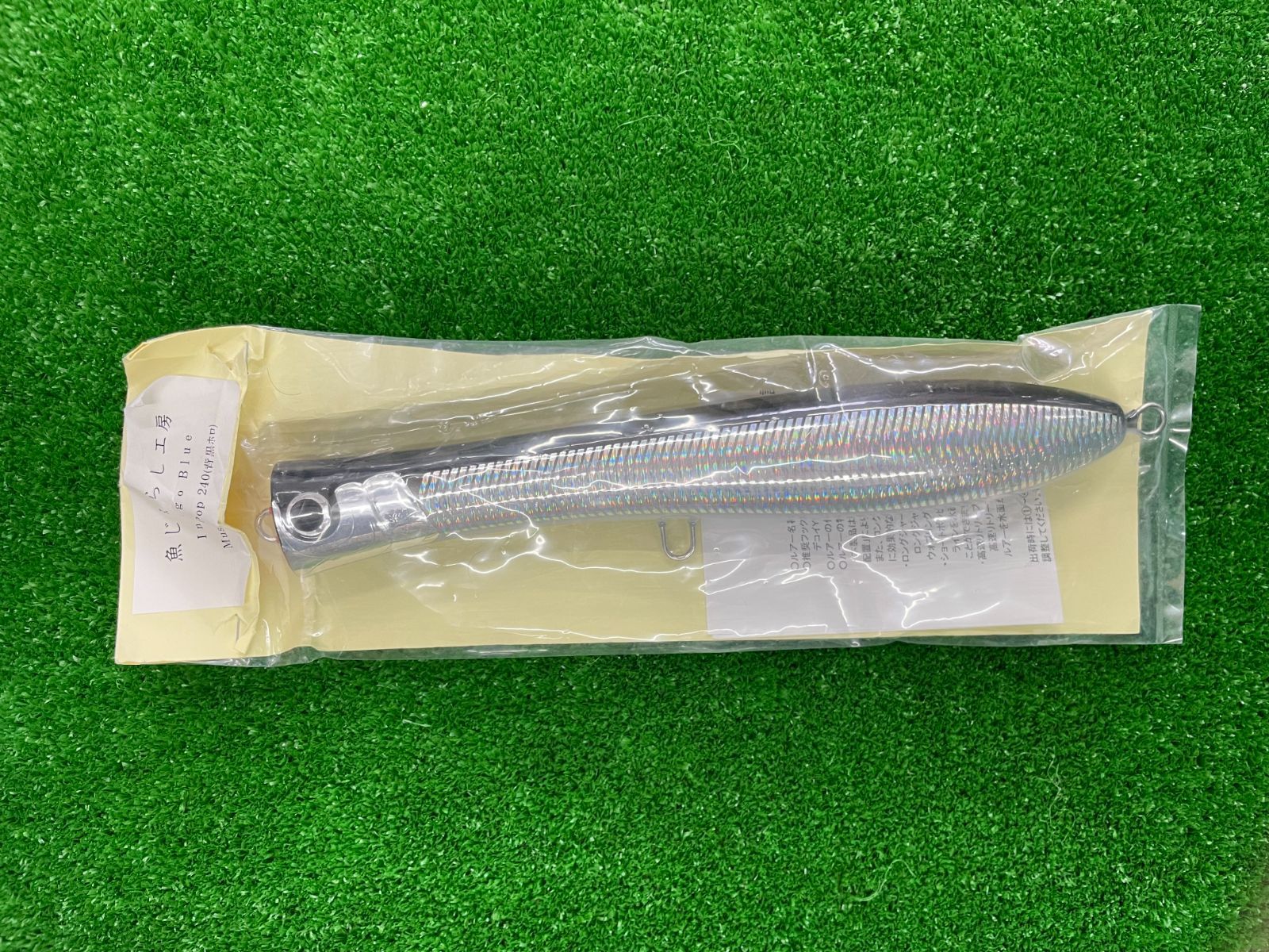 豊中店 魚じゃらし工房 ムシャポップ240