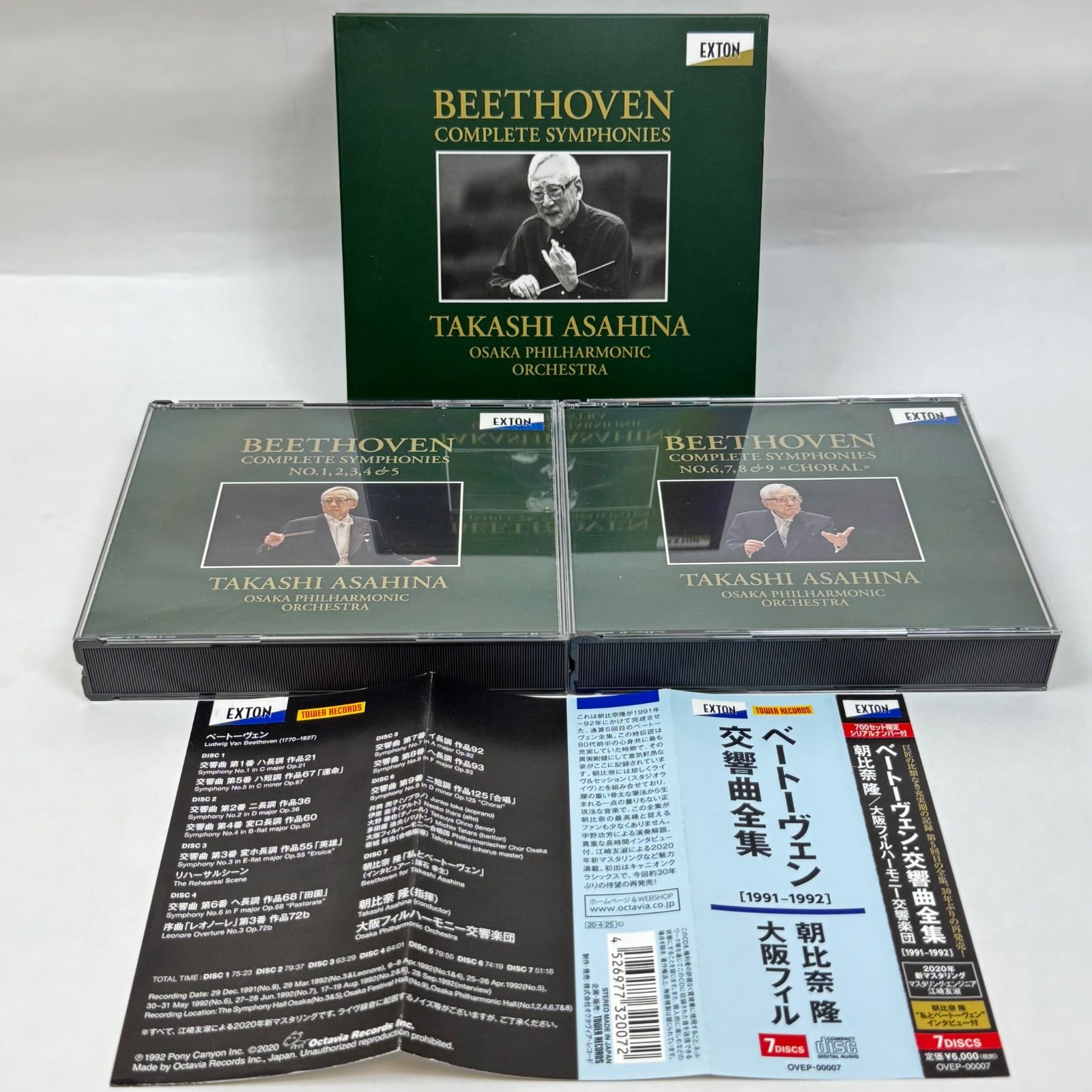美品 12SACD 朝比奈隆 ベートーヴェン 【CD未使用 極美