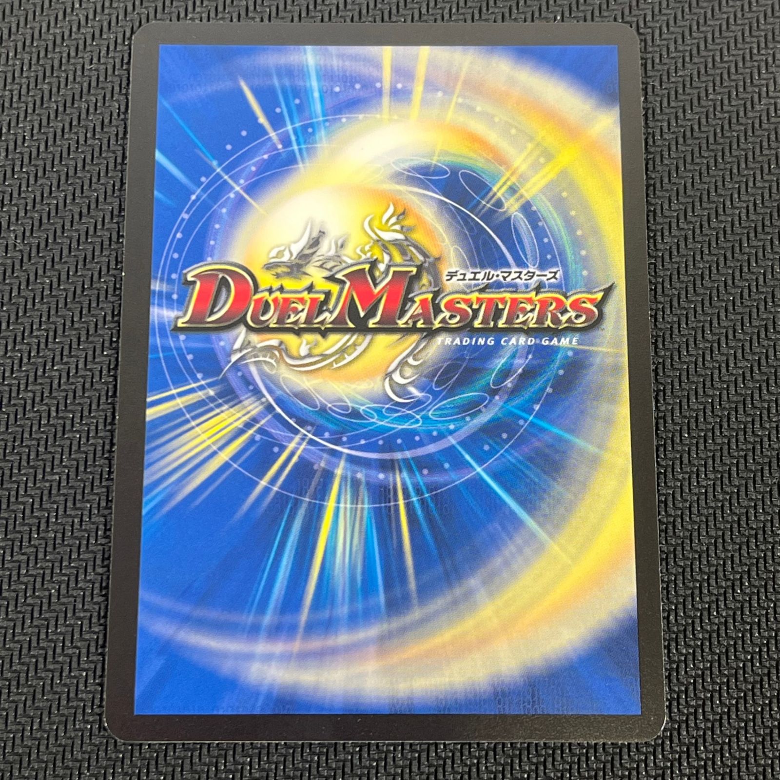 デュエルマスターズ】龍素記号wDサイクルペディア【SR