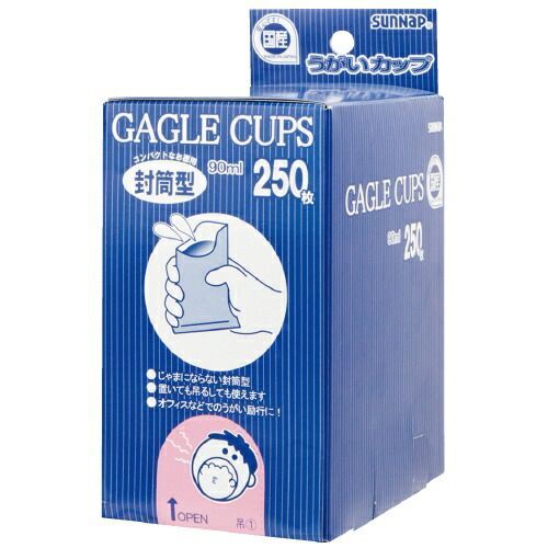 封筒型うがいカップ90mL 250枚×20箱 サンナップ