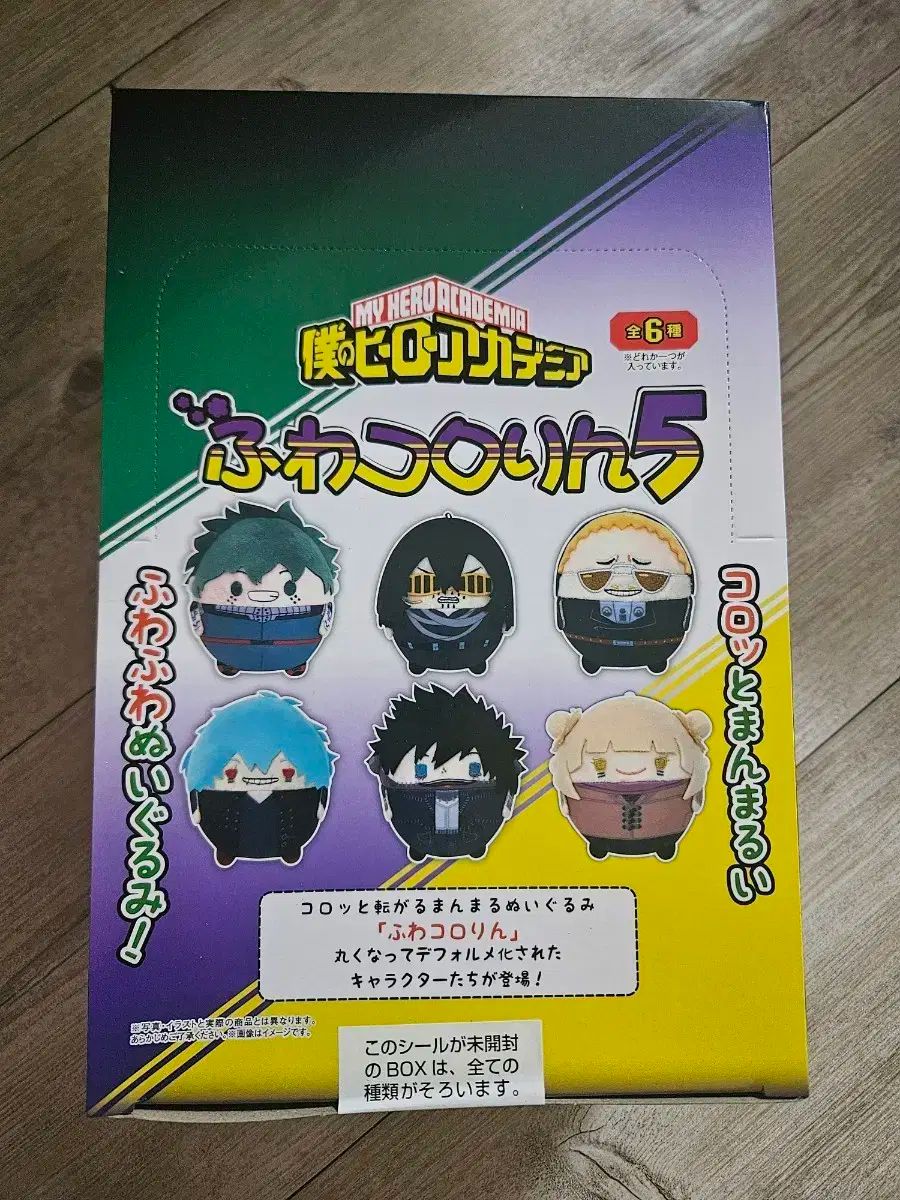 僕のヒーローアカデミア(ヒロアカ) ふわふわ ふわコロりん 5
