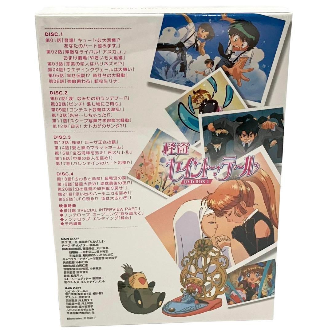 【新品】 怪盗セイントテール DVD BOX1 怪盗少女 アニメ 新品】 怪盗セイントテール DVD-BOX1 アニメ 怪盗少女 立川恵