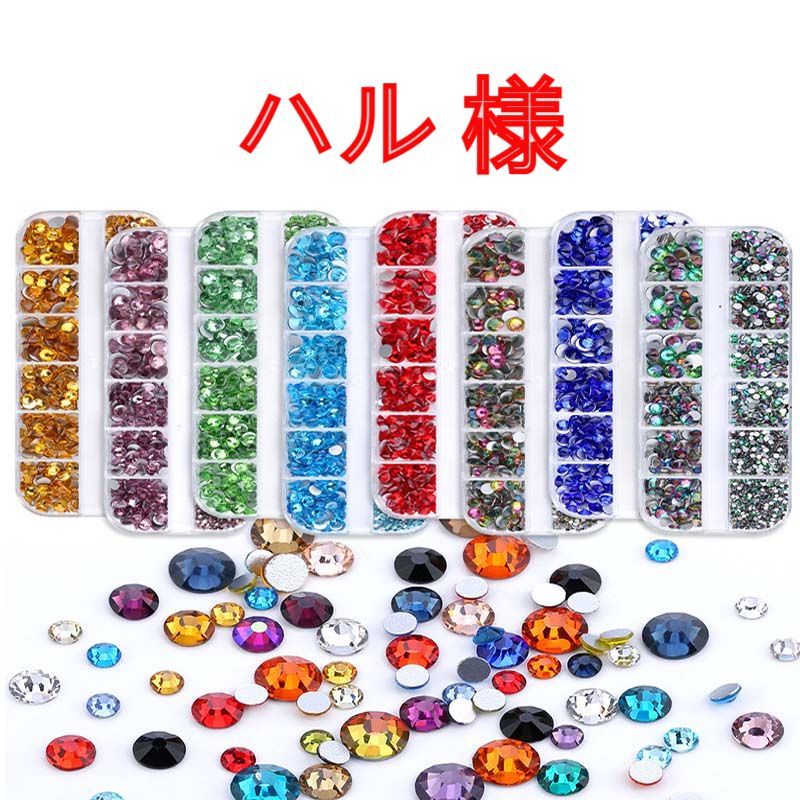 Hal様専用 Hal様専用