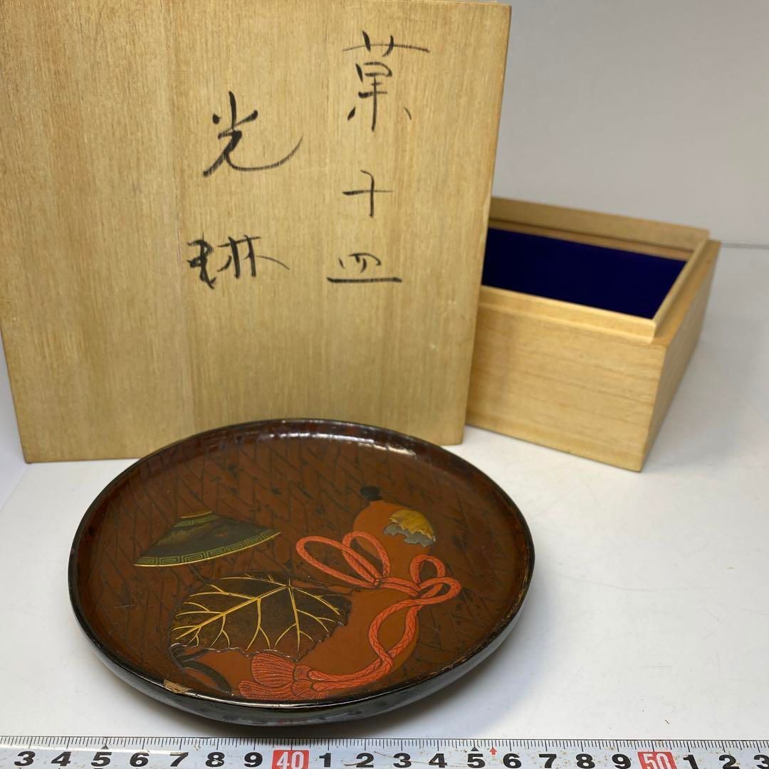 光琳 蒔絵 菓子皿 直径15.4㎝ 東な6-0727