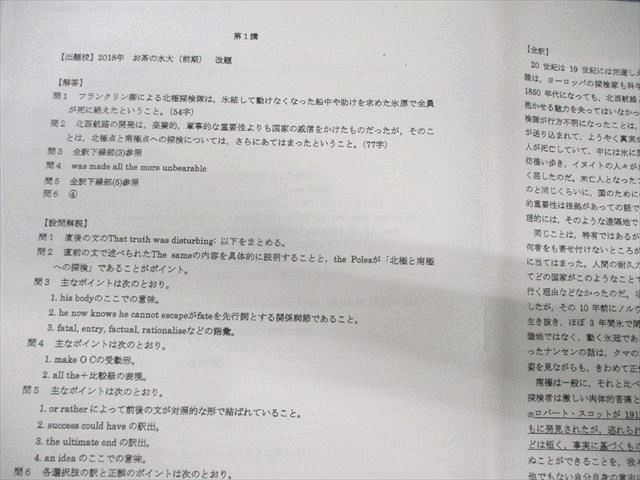 河合塾 トップ・ハイレベル 超長文英語読解(私大)TH/長文読解
