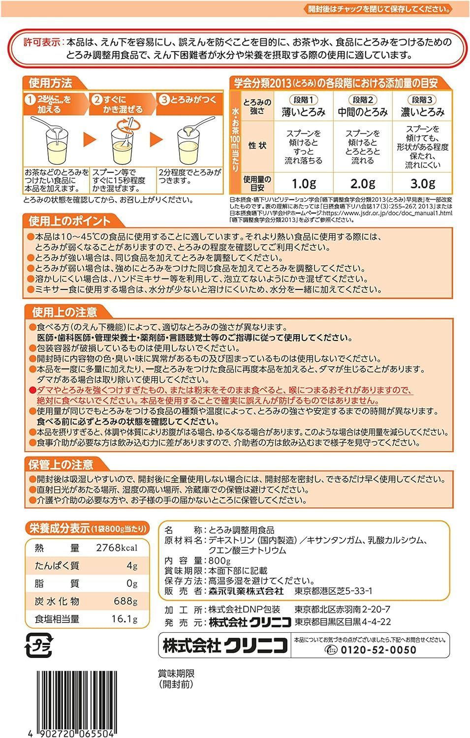 つるりんこ Quickly