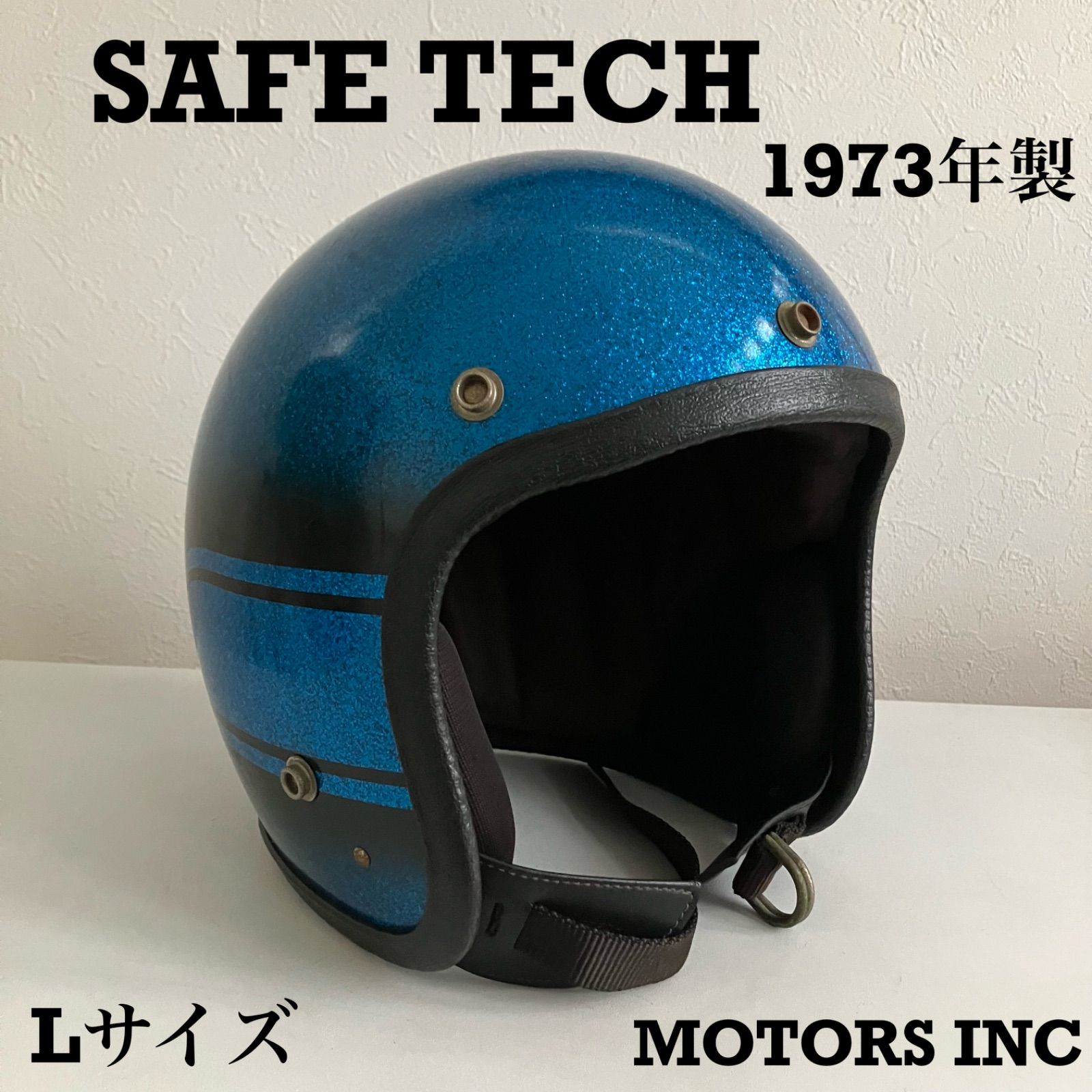 SAFE TECH☆ビンテージヘルメット Lサイズ フレーク ラメ 青 ハーレー ...