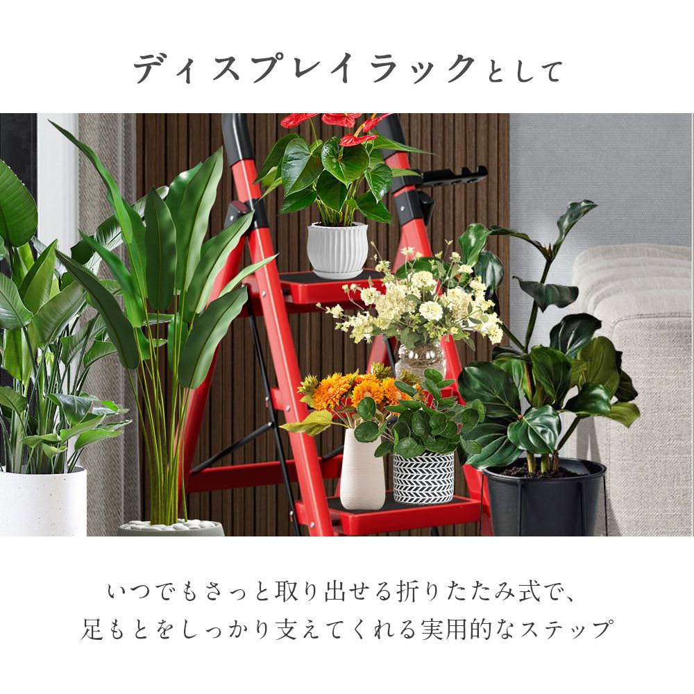 ステップラダー