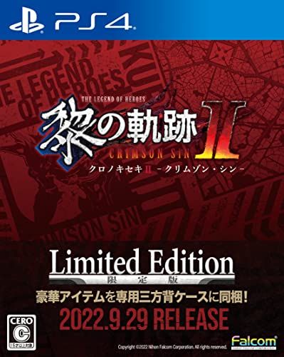 PS4版 英雄伝説 黎の軌跡II -CRIMSON SiN- Limited Edition 【メーカー特典あり】 特典