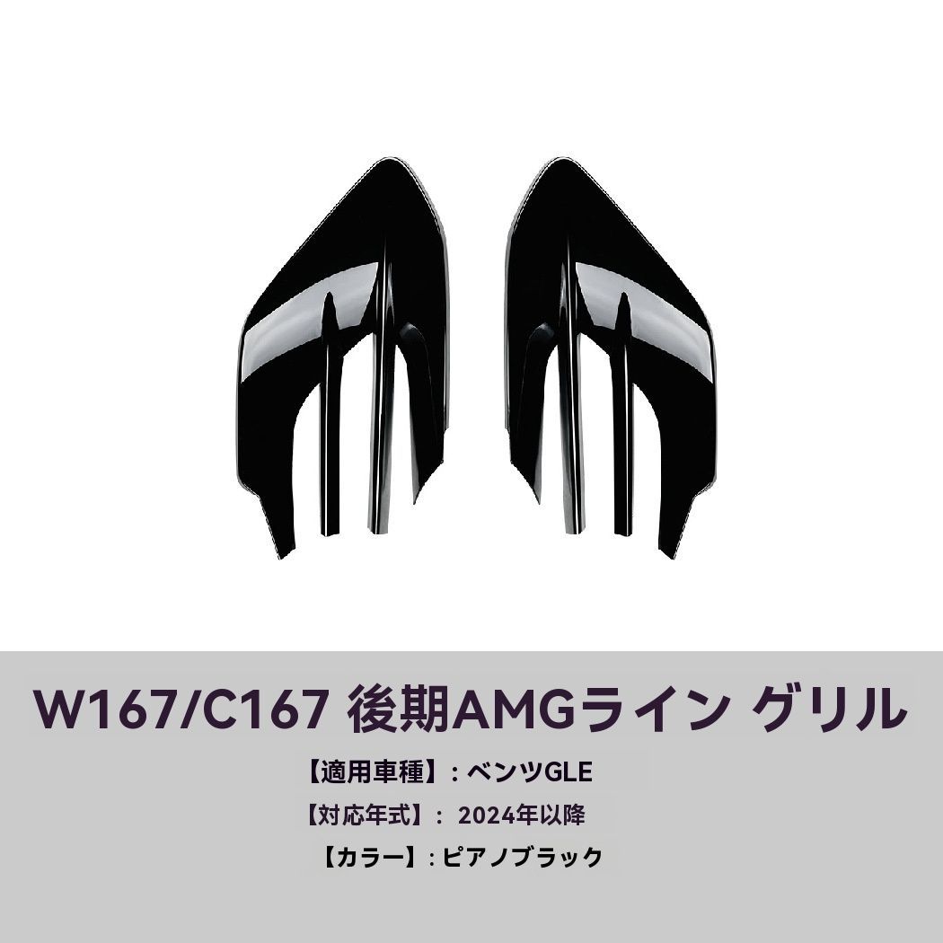 W167