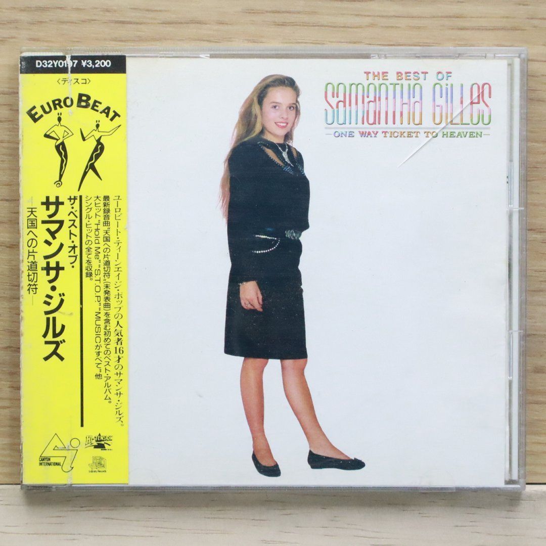 国内盤CD☆サマンサ・ジルズ/Samantha Gilles□ ザ・ベスト