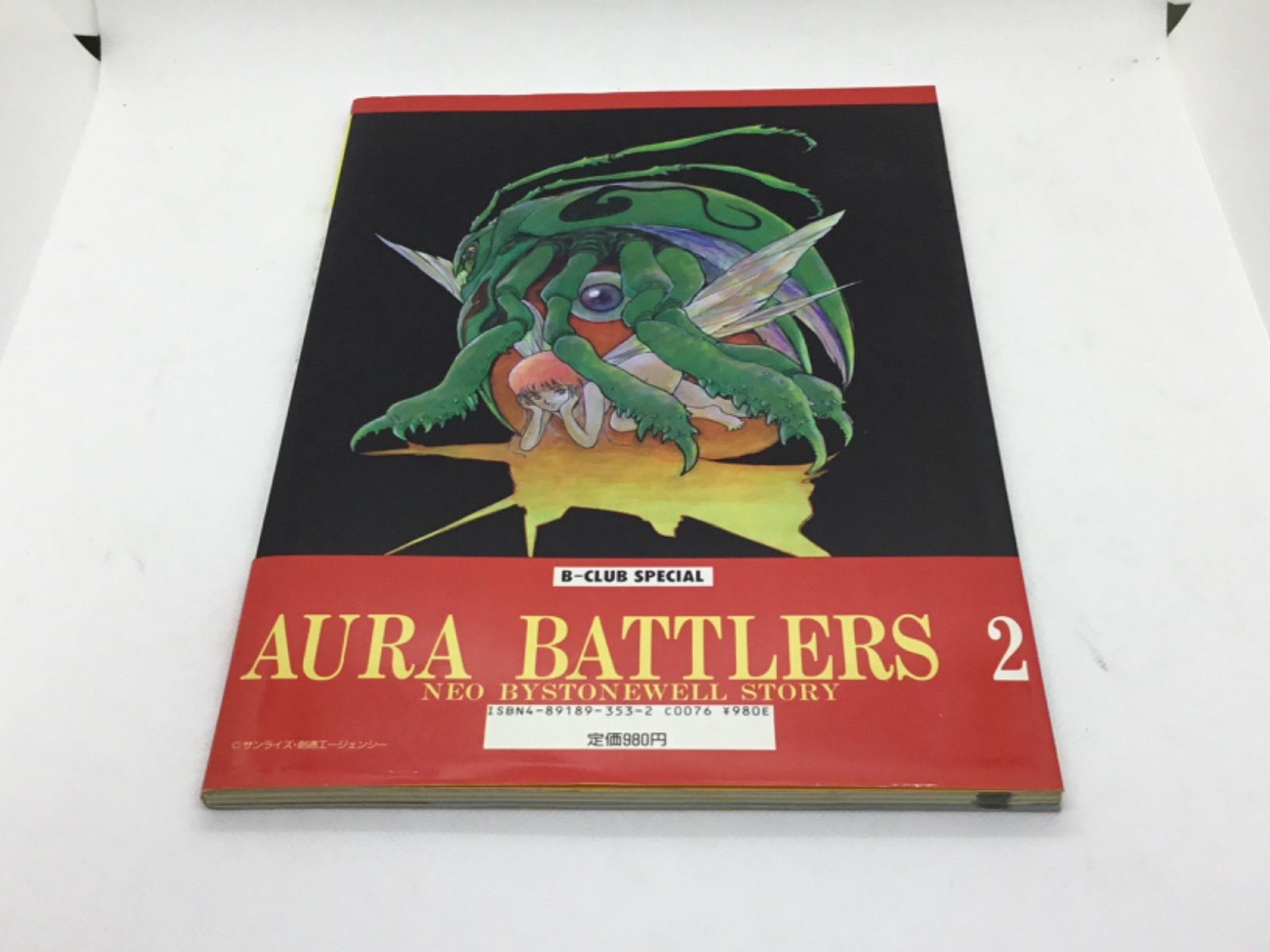 ※値下げ不可　オーラバトラー B-CLUB SPECIAL オーラファンタズム 値下げ不可 オーラバトラー B-CLUB SPECIAL オーラファンタズム 値下げ