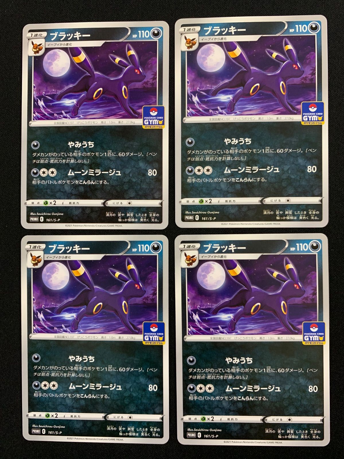 L*s様 ブラッキープロモ ブラッキー☆ (プロモカード) 【ポケモンカード】