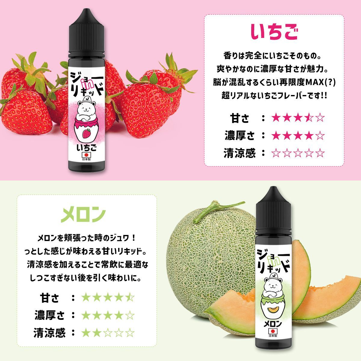 ジョーinリキッド vape 電子タバコ リキッド 60ml ジョーイン ベイプ マンゴー コーヒー メロン バニラカスタード