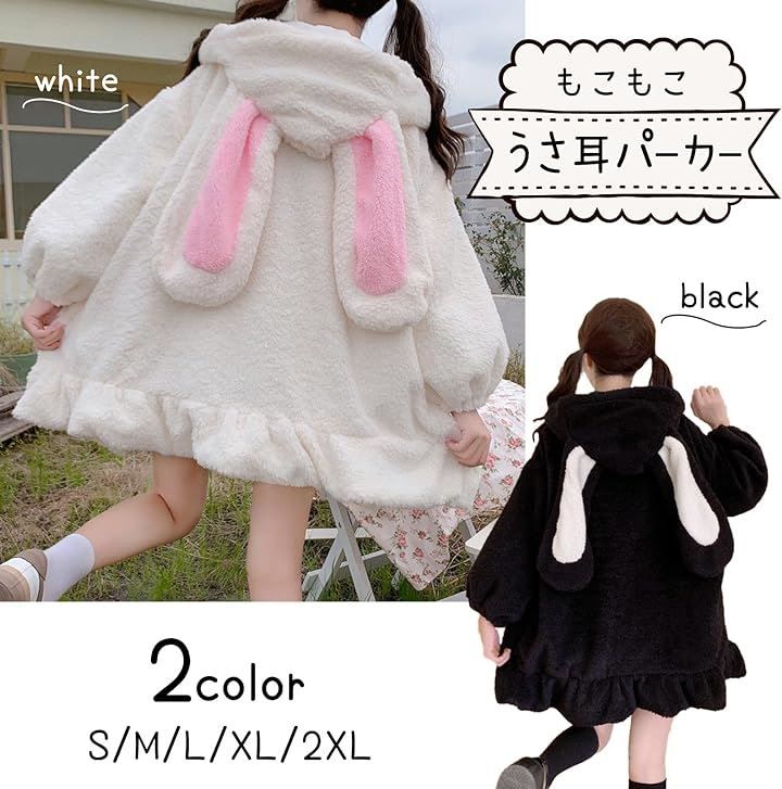 RONGUI もこもこ うさ耳 パーカー レディース うさぎ コスプレ