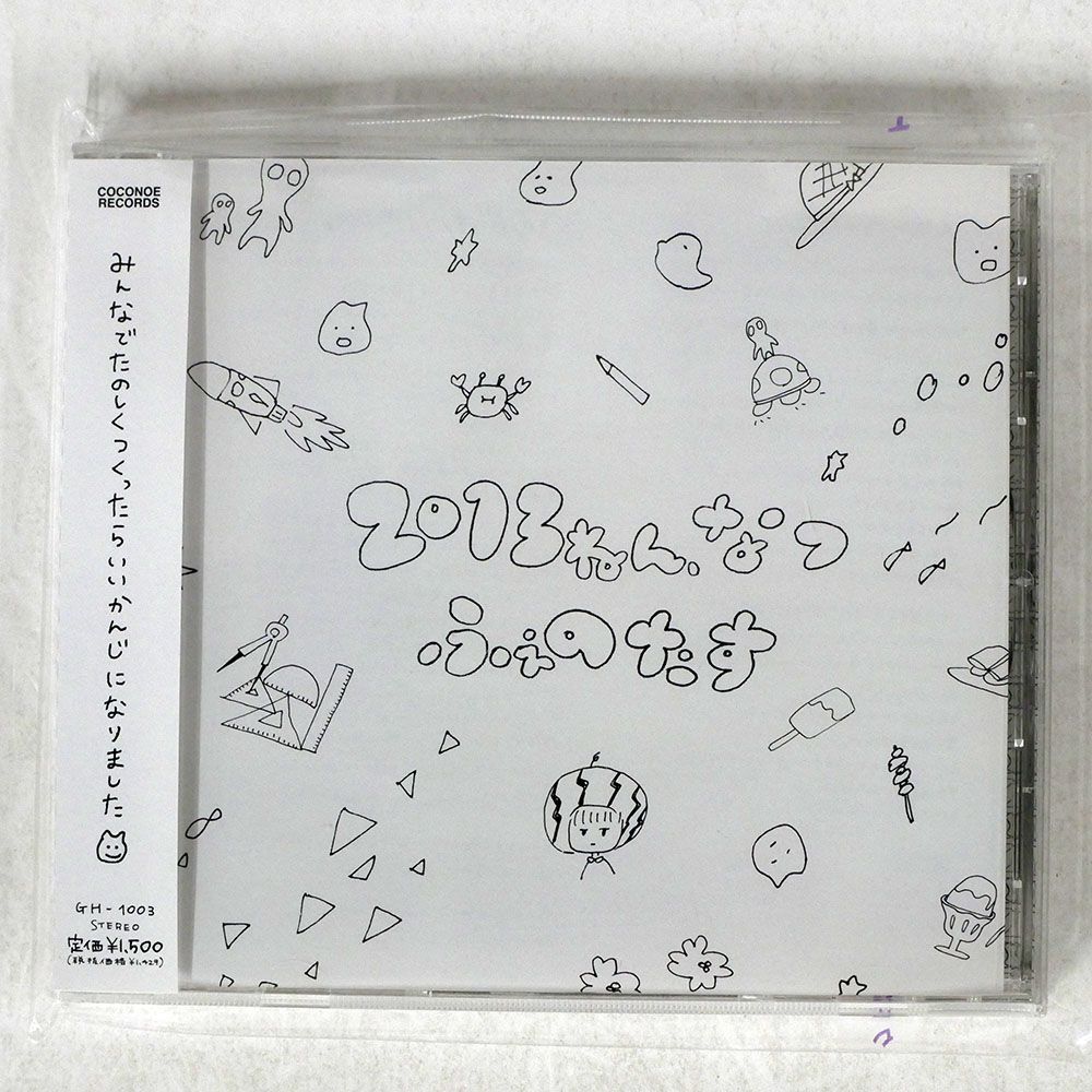 ふぇのたす トップ cd